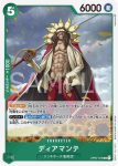 OP04-029 C 德林傑(陰謀王國【OP-04】)