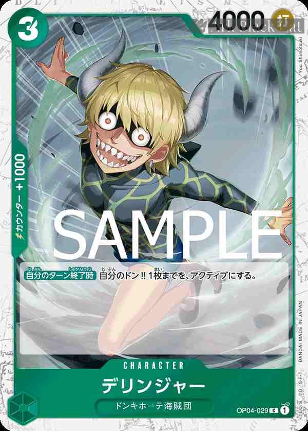 opcg-op04-029-p1 (海盜旗箔)OP04-029 C 德林傑(ONE PIECE CARD THE BEST【PRB-01】)