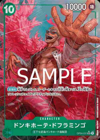 (異畫)OP04-031 SR 唐吉訶德・多佛朗明哥(ONE PIECE CARD THE BEST【PRB-01】)