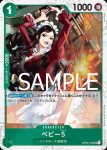 (海盜旗箔)OP04-036 C 唐吉訶德家族(ONE PIECE CARD THE BEST【PRB-01】)