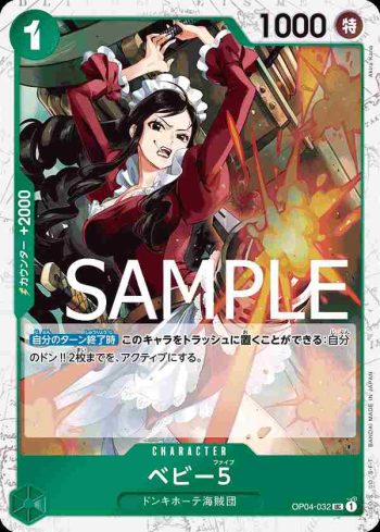 (海盜旗箔)OP04-032 UC BABY5(ONE PIECE CARD THE BEST【PRB-01】)