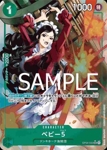 (有紋)OP04-032 UC BABY5(ONE PIECE CARD THE BEST【PRB-01】)