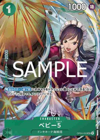 OP04-032 UC BABY5(PREMIUM CARD COLLECTION -BEST SELECTION VOL.3-)