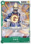 OP04-034 UC 拉歐G(陰謀王國【OP-04】)