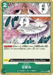 OP04-037 UC 羽擊線(陰謀王國【OP-04】)