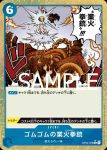 (異畫)OP04-044 SR 海道(ONE PIECE CARD THE BEST【PRB-01】)