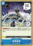 OP04-057 UC 龍捲壞風(陰謀王國【OP-04】)