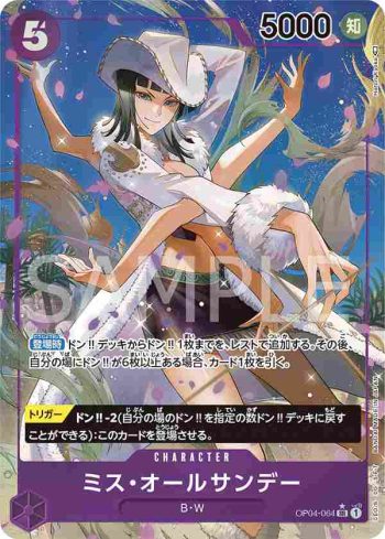 (異畫)OP04-064 SR Miss All星期天(陰謀王國【OP-04】)