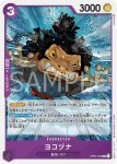 OP04-068 C 橫綱(陰謀王國【OP-04】)
