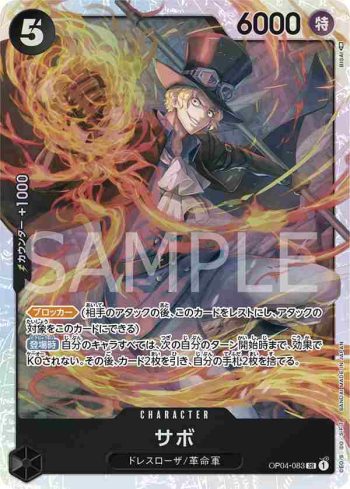 OP04-083 SR 薩波(陰謀王國【OP-04】)