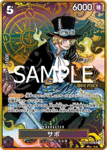 OP04-083 SR 薩波(ONE PIECE CARD GAME 2nd ANNIVERSARY SET)