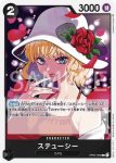 OP04-083 SR 薩波(陰謀王國【OP-04】)