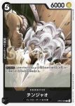 OP04-085 UC 蘇萊曼(陰謀王國【OP-04】)