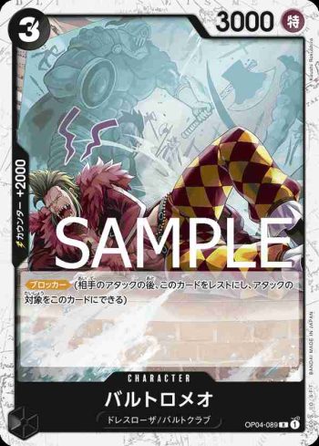 (海盜旗箔)OP04-089 R 巴特洛馬(ONE PIECE CARD THE BEST【PRB-01】)