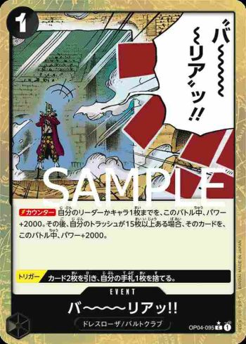 (有紋)OP04-095 C 防～～～～護罩‼(ONE PIECE CARD THE BEST【PRB-01】)