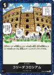OP04-097 C 玉兒(陰謀王國【OP-04】)