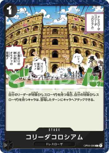 OP04-096 C 鬥牛鬥技場(陰謀王國【OP-04】)