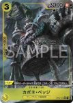 (異畫)OP04-104 SR 香吉士(陰謀王國【OP-04】)