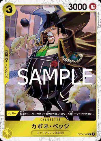 (海盜旗箔)OP04-100 R 卡波涅・培基(ONE PIECE CARD THE BEST【PRB-01】)