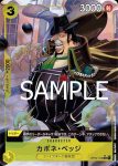(有紋)OP04-100 R 卡波涅・培基(ONE PIECE CARD THE BEST【PRB-01】)