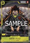 (有紋)OP04-100 R 卡波涅・培基(ONE PIECE CARD THE BEST【PRB-01】)