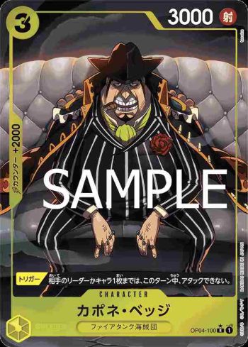 (異畫)OP04-100 R 卡波涅・培基(ONE PIECE CARD THE BEST【PRB-01】)