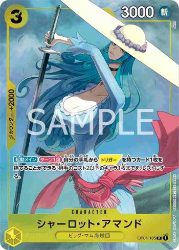 OP04-105 R 夏洛特・亞蔓德(PREMIUM CARD COLLECTION -BEST SELECTION VOL.1-)