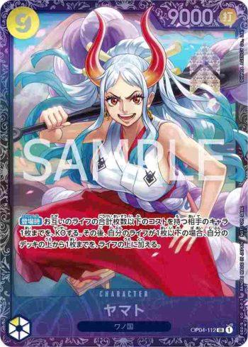 OP04-112 SR 大和(2024年7月旗艦戰前8名紀念品)