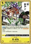 OP04-115 C 槍・擬鬼(陰謀王國【OP-04】)