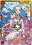 OP04-117 R 天堂烈火(陰謀王國【OP-04】)