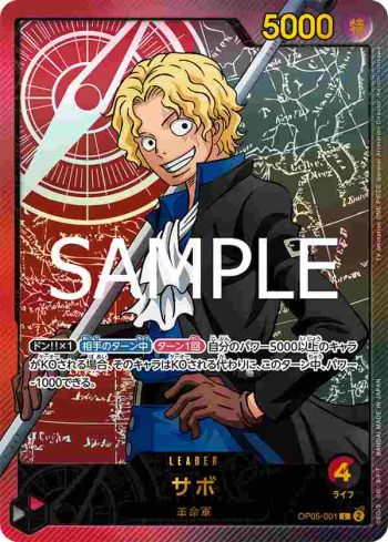 (異畫)OP05-001 L 薩波(Anime 25th collection【EB-02】)