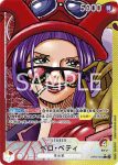 (異畫)OP05-006 SR 可亞拉(新時代的主角【OP-05】)