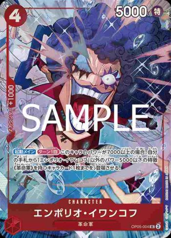 OP05-004 UC 艾波利歐・伊娃柯夫(PREMIUM CARD COLLECTION -BEST SELECTION VOL.3-)
