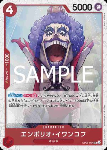 (閃光箔)OP05-004 UC 艾波利歐・伊娃柯夫(ONE PIECE CARD THE BEST vol.2【PRB-02】)