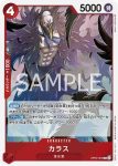 OP05-005 R 卡拉司(新時代的主角【OP-05】)