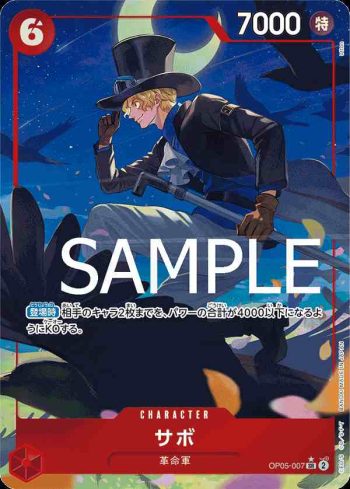 (異畫)OP05-007 SR 薩波(ONE PIECE CARD THE BEST【PRB-01】)