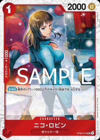 (海盜旗箔)OP05-010 UC 妮可・羅賓(ONE PIECE CARD THE BEST【PRB-01】)