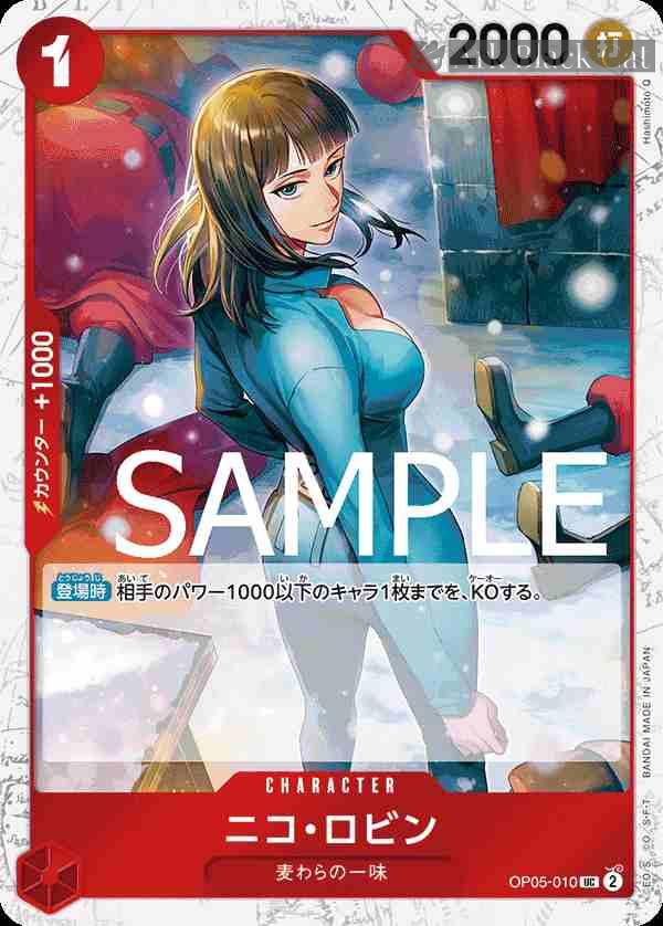 opcg-op05-010-p1 (海盜旗箔)OP05-010 UC 妮可・羅賓(ONE PIECE CARD THE BEST【PRB-01】)