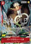 OP05-006 SR 可亞拉(8包現開賽優勝紀念品)