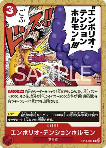 OP05-018 C 艾波利歐・幹勁荷爾蒙(新時代的主角【OP-05】)