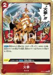 OP05-018 C 艾波利歐・幹勁荷爾蒙(新時代的主角【OP-05】)