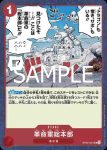 (閃光箔)OP05-036 UC 莫內(ONE PIECE CARD THE BEST vol.2【PRB-02】)