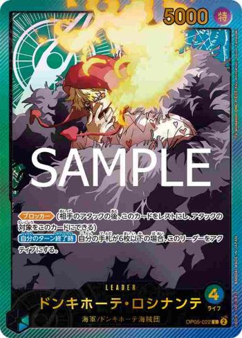 (異畫)OP05-022 L 唐吉訶德・羅希南特(Anime 25th collection【EB-02】)