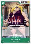 OP05-024 C 裘茵(新時代的主角【OP-05】)