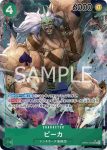 (異畫)OP05-032 SR 皮卡(新時代的主角【OP-05】)
