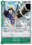 OP05-032 SR 皮卡(新時代的主角【OP-05】)