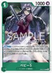 OP05-033 C BABY５(新時代的主角【OP-05】)