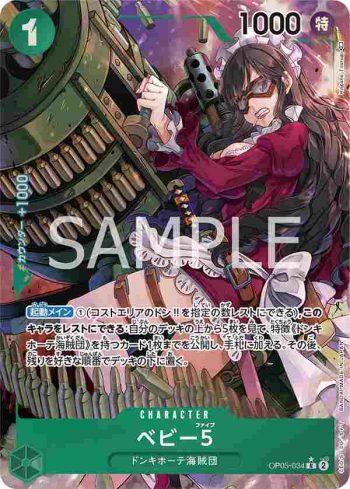 (異畫)OP05-034 R BABY５(新時代的主角【OP-05】)