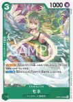 OP05-001 L 薩波(新時代的主角【OP-05】)