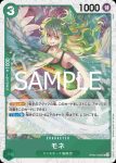 (閃光箔)OP05-036 UC 莫內(ONE PIECE CARD THE BEST vol.2【PRB-02】)